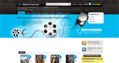 Desktop Screenshot of movie-club.info